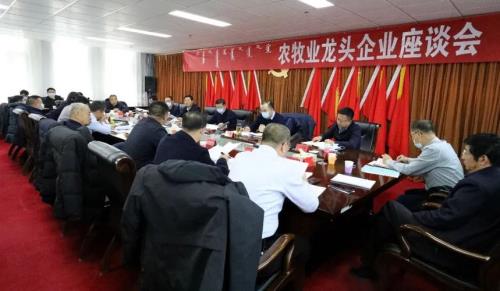 内蒙古牧业龙头企业