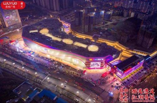 遵义什么地方最繁华