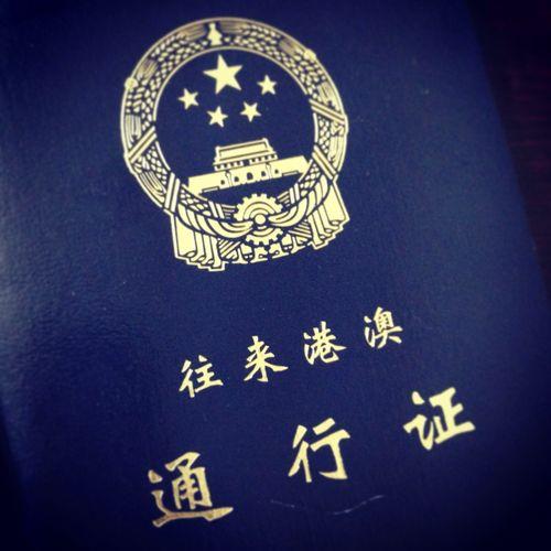 从香港回深圳最迟什么时候过关