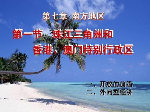 去香港澳门都需要什么手续