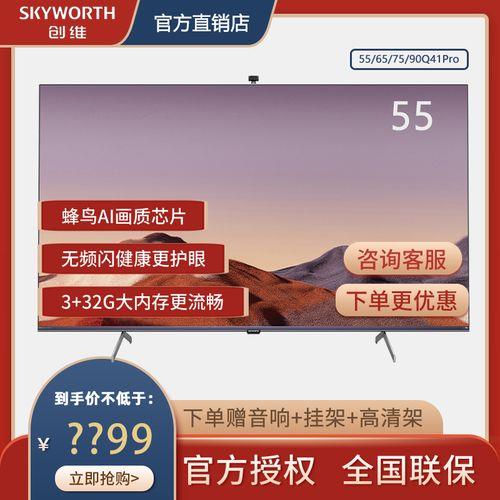 创维液晶电视65q41如何接入话筒