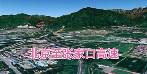 张家口高速口最新通行政策