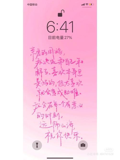 亲爱的周游是什么意思