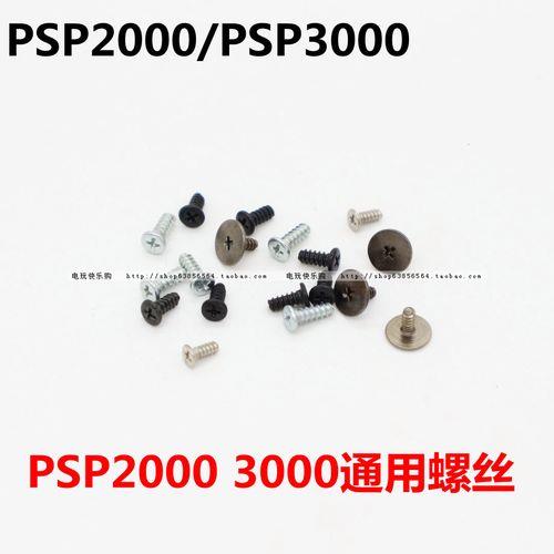 螺丝外壳尾部发白怎么回事