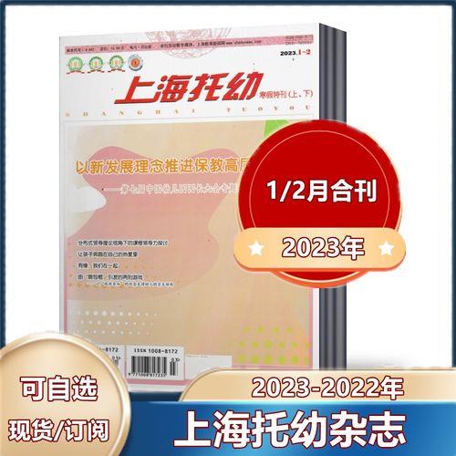 2023年2月中旬上海穿什么衣服