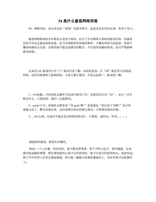 水母语是什么意思