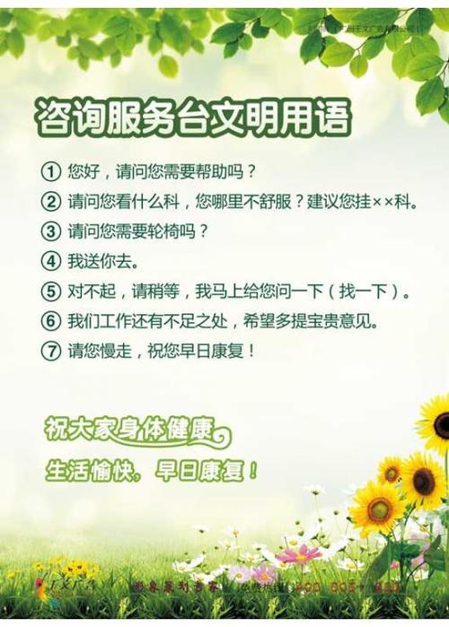 介绍医院用语