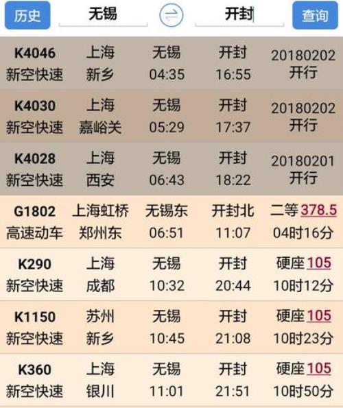 北京到开封途径哪些地方
