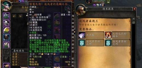 魔兽世界风剑任务流程