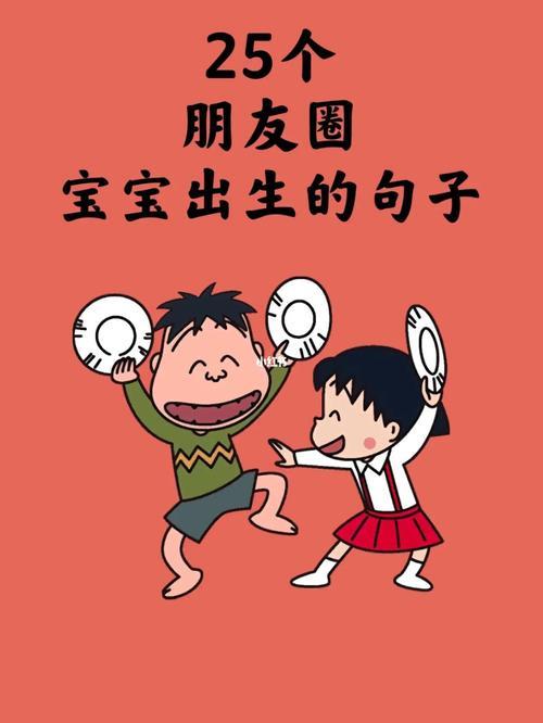 怀孕公开朋友圈短句