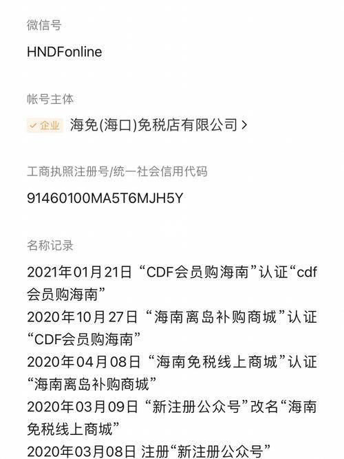 cdf海南购离岛信息怎么填