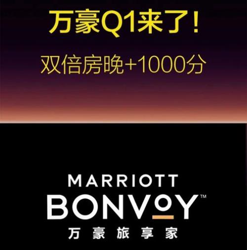 万豪白金保级条件