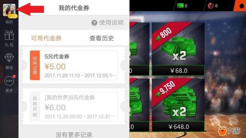 九游代金卷要怎样获取