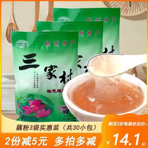 三家村藕粉哪一款最好喝
