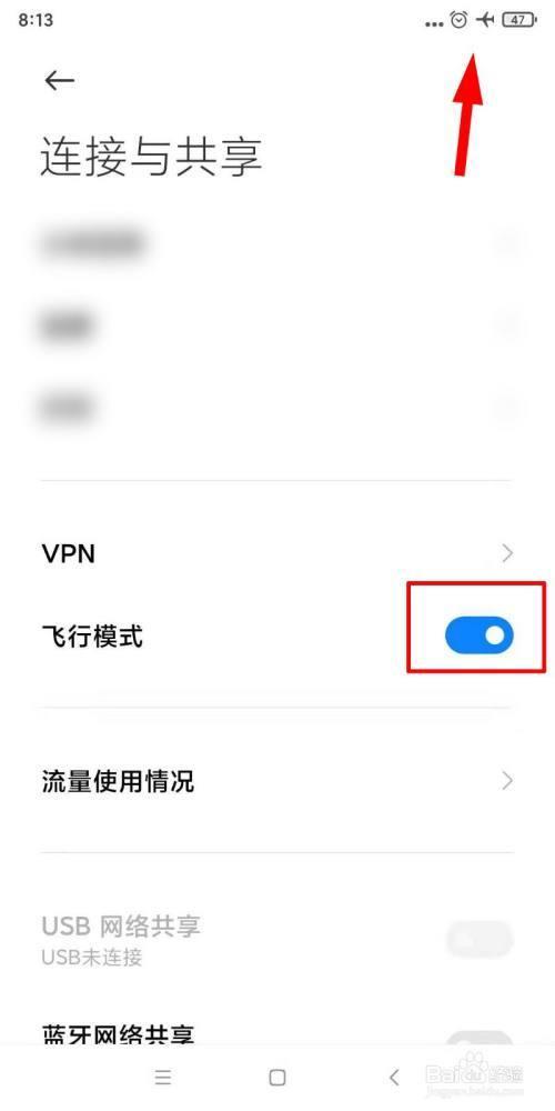 手机在飞机上开飞行模式可以吗