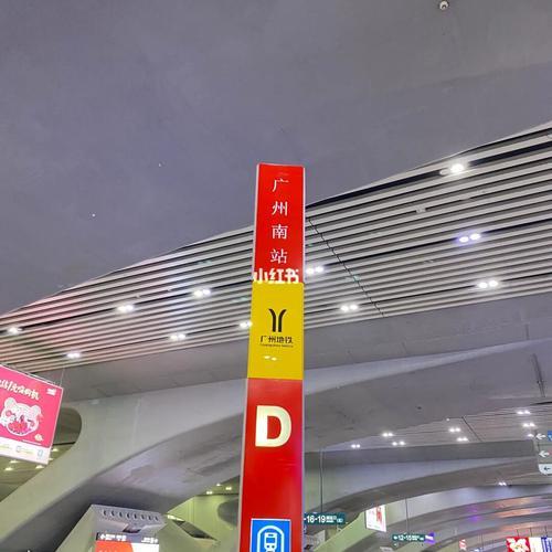 广州东到广州南最快的方法