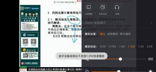视频播放倍速怎么没了