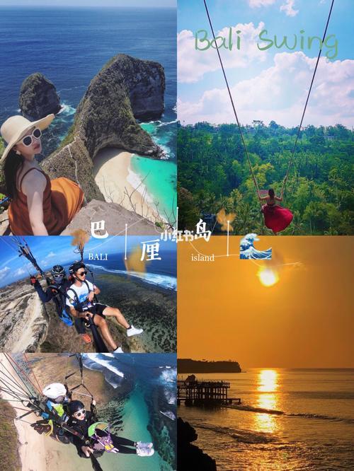 巴厘岛旅游宣传文案
