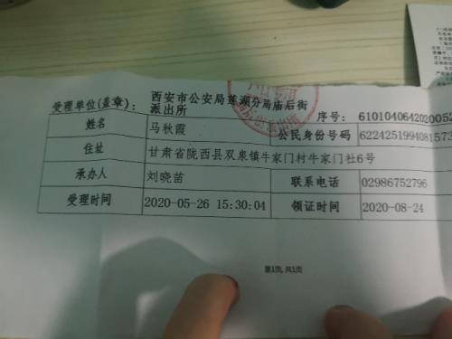 芜湖身份证补办地点