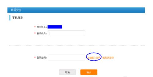 12306账号密码忘了怎么找回