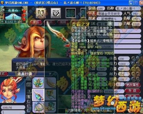 109盘丝最高秒多少