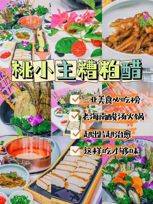 糟粕醋火锅买什么配菜
