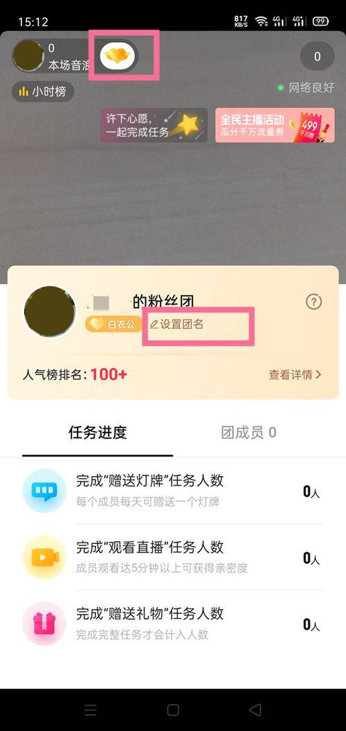 12级粉丝灯牌需要多少抖票