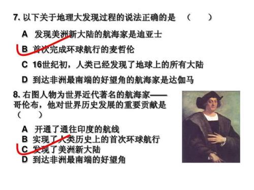 16世纪著名的航海家是谁