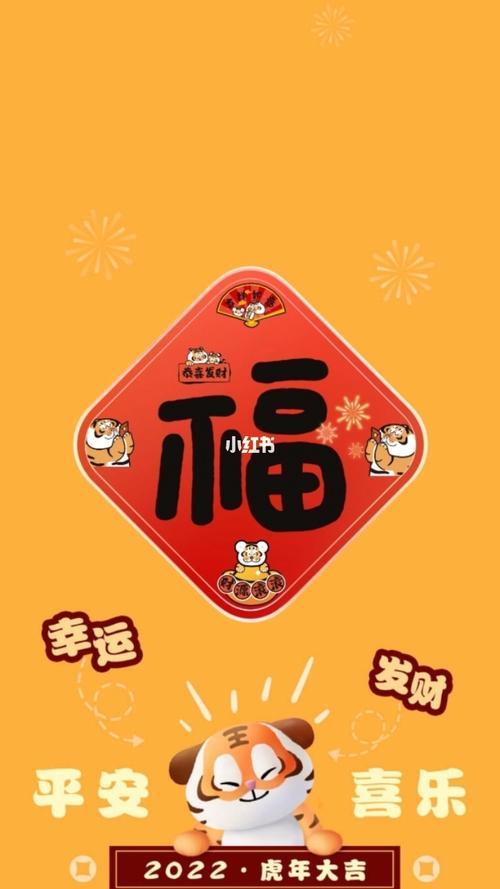 形容福气满满的成语