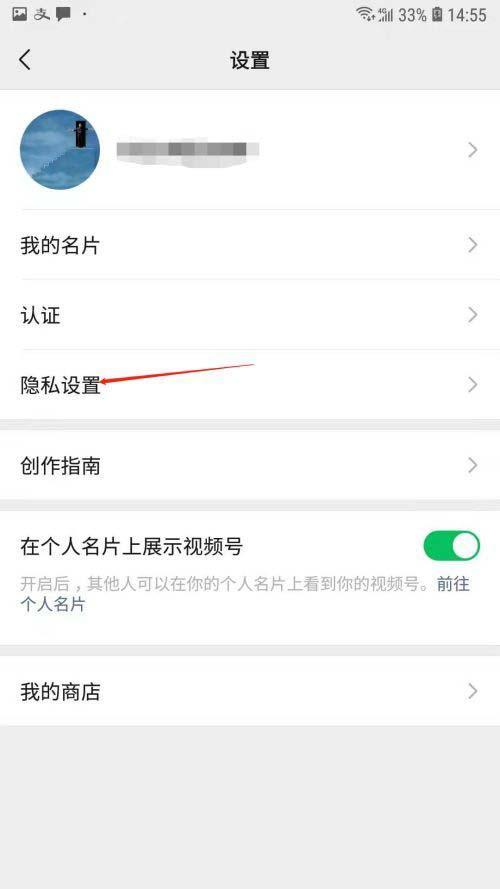 直播显示私密账号怎么解开