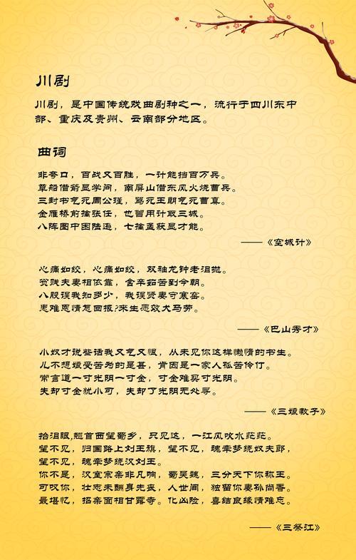 要彩礼唱段全部唱词