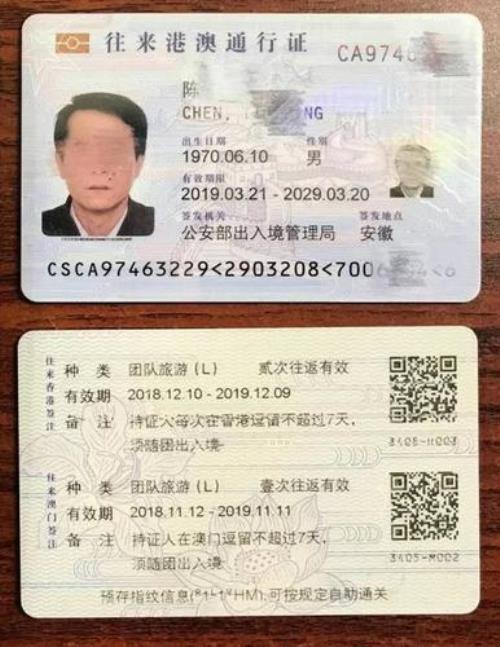 港澳通行证到期,如何换新的