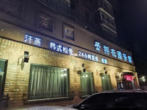 哈尔滨搓澡哪家好