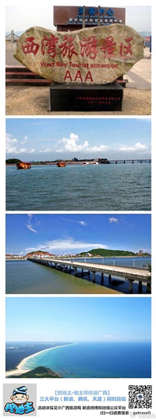 防城港2月份适合旅游吗