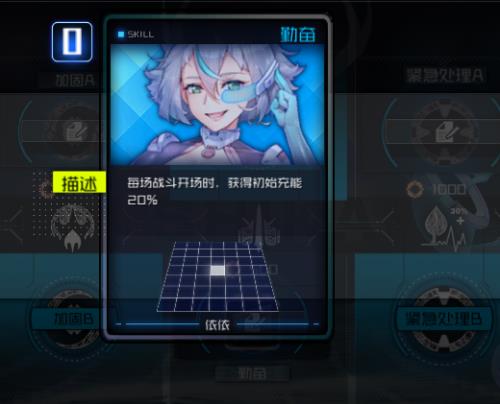 充能装置的异能模式有什么用