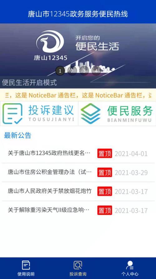 旅游投诉是12345还是12301