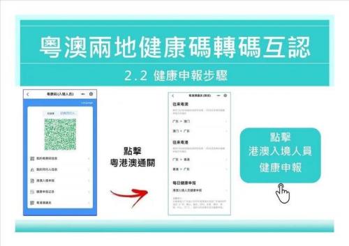 入境澳门需要提前转码吗