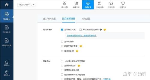 问卷星怎么刷数据
