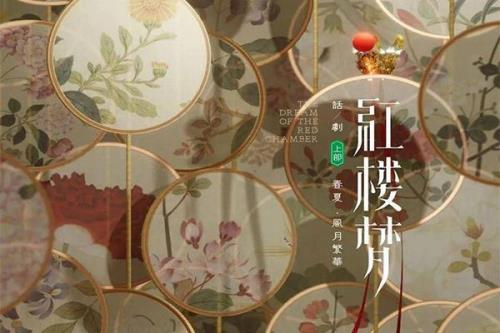 红楼梦巡演时间