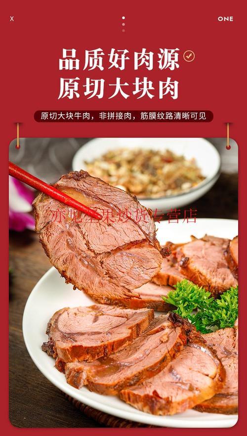 批发卤牛肉20多一斤