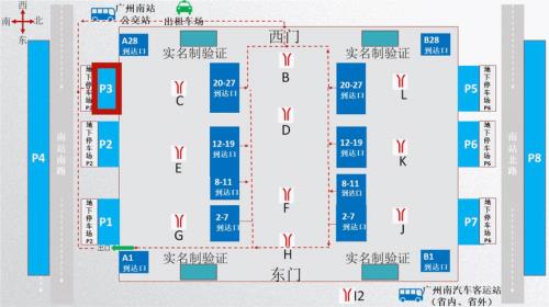 广州南站到广州站最快方式