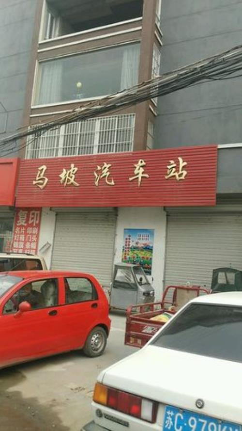 徐州发往灵比汽车站在什么地方