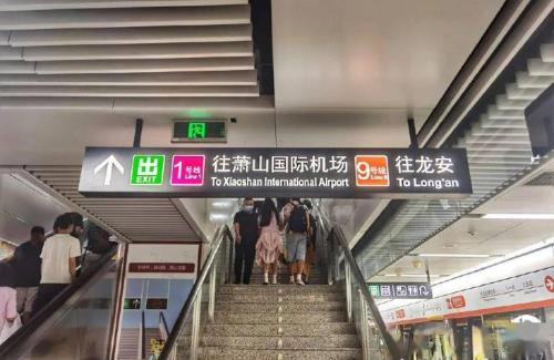 萧山国际机场有地铁吗