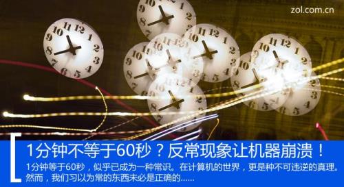 一息等于几秒