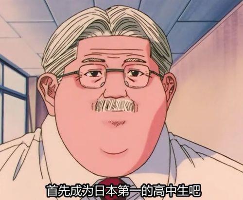 安西教练经典语录