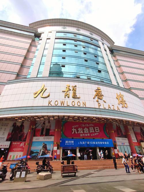 成都九龙广场几点关门