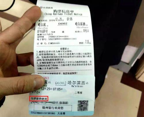 动车票要坐过才能报销么
