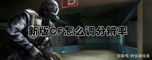 cf笔记本1024x768分辨率怎么调