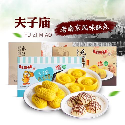 南京特产糕点