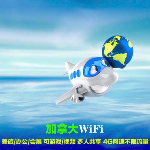 机场租wifi多少钱